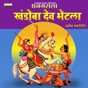 Dhangarala Khandoba Dev Bhetala
