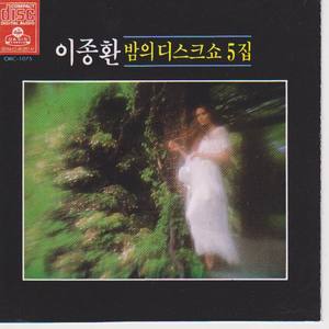 If You Go Away(당신이 떠나신다면) (If You Go Away（你离开时）)