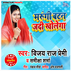 Marungi Batan Jadi Kholega