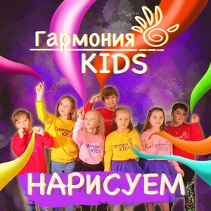 Нарисуем