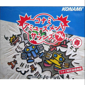 Nice Fight. Congratulations (ネーミング) [VIOLENT STORM]