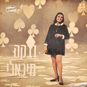 פסטיבל הזמר