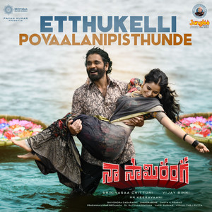 Etthukelli Povaalanipisthunde (From "Naa Saami Ranga")