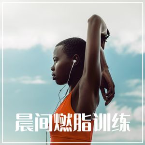 核心部的锻炼封面