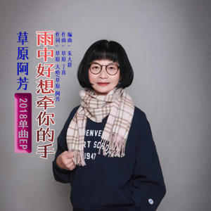 雨中好想牵你的手