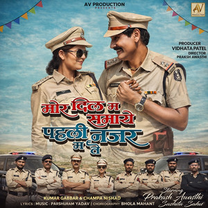 Pehli Nazar Ma Te Mor Dil Ma Samaye