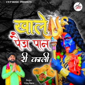 Khale Peda Paan Ri Kali