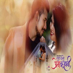 Yeuta Yesto Prem Kahani