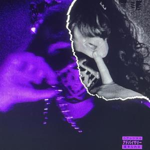 KILLPEOPLEBURNSHIT (Explicit)