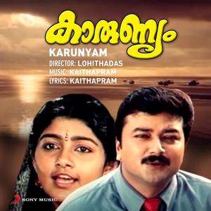 Karunyam (Original Motion Picture Soundtrack)