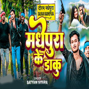 Madhepura Ke Daku