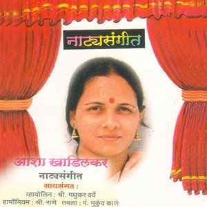 Asha Khadilkar Natyasangeet