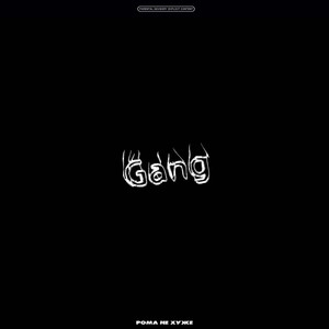 Gang (Explicit)