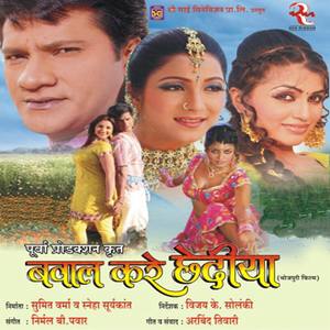 Chhatia Se Chhatia