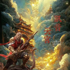 赵越 - God of War