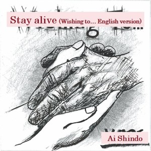 Stay alive (Wishing to... English version)