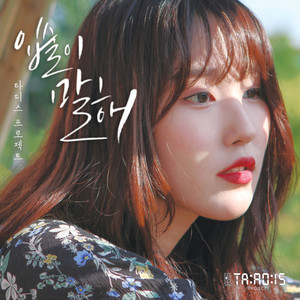 My Lips Tell Me (Inst.)