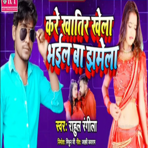 Kujagha Chot Marla E Piya.wav