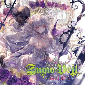 Snow Veil -少女と獣の森- (Single Version)
