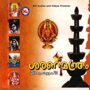 Maamayil Vaahanane