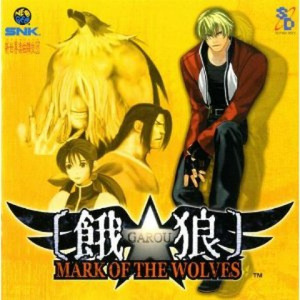 餓狼 MARK OF THE WOLVES