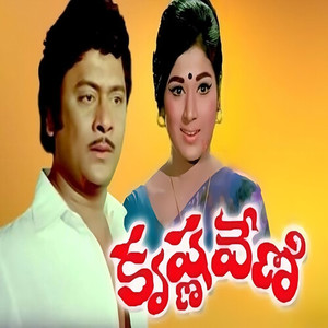 V. Ramakrishna - Krishnaveni Teluginti Viriboni (Original Motion Picture Soundtrack)