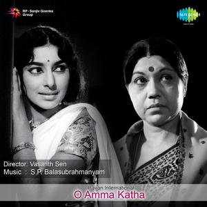 O Amma Katha (Original Motion Picture Soundtrack)