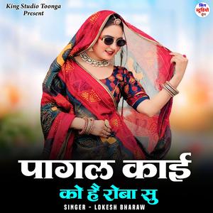 Pagal Kaai Ko Hai Roba Su Jitesh Chanda