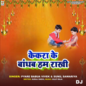 Kekra Ke Bandhab Ham Rakhi DJ