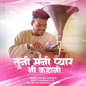 Tuni Mani Pyar Ni Kahani