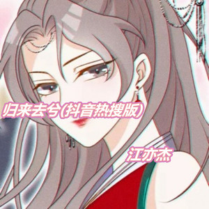 会过去的