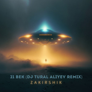 21 век (DJ Tural Aliyev Remix)