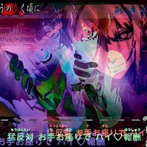 akihabara (Explicit)