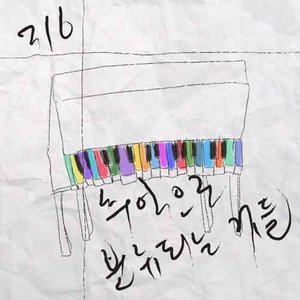 기억으로 살아보려해