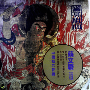 尾声 #2 (黑胶版)