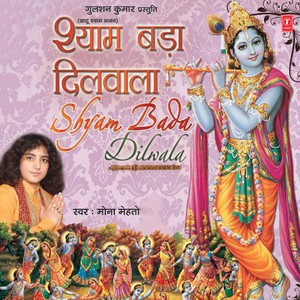 Dekh Shringar Tera Shyam