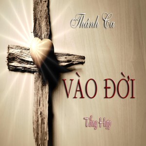 Bài Ca Giới Trẻ Công Giáo(feat. Kim Phượng & Ba Khôi)
