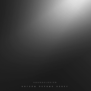 Белый и красный