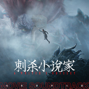 刺封面