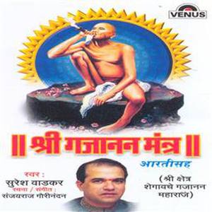 Om Gajanan Namo Namah