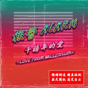 欢乐频道 (Single Version)