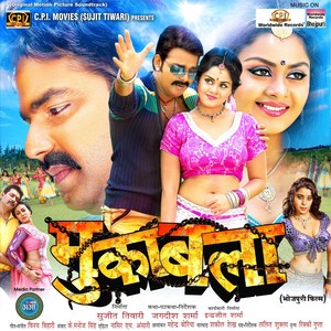 Shakti Ke Devi Haoo Tu Mai