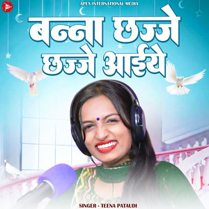 Banna Chajje Chajje Aaiye