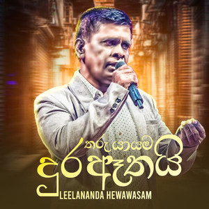 Tharu Yayama Dura Ethai