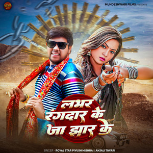 Labhar Rangdar Ke Ja Jhar Ke