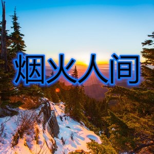 后来 (吉他版)
