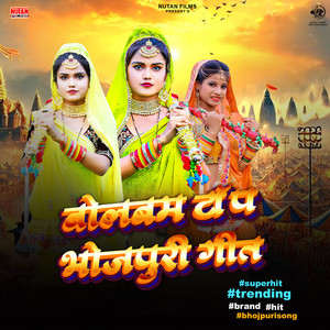 Reelawa Bana Lewe Da