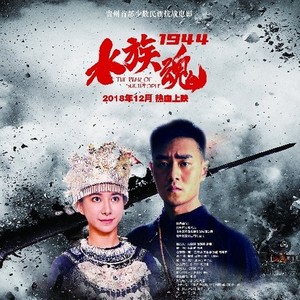 杀个鬼子喝碗酒 (Single Version)