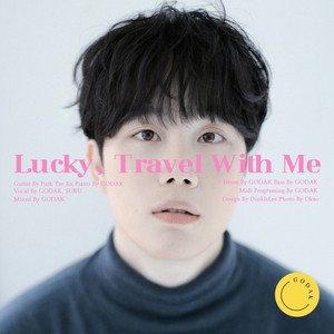 행운 (Lucky)