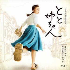 遠藤浩二 - 常子の道 (Main Theme) (常子的道路) (Main Theme)